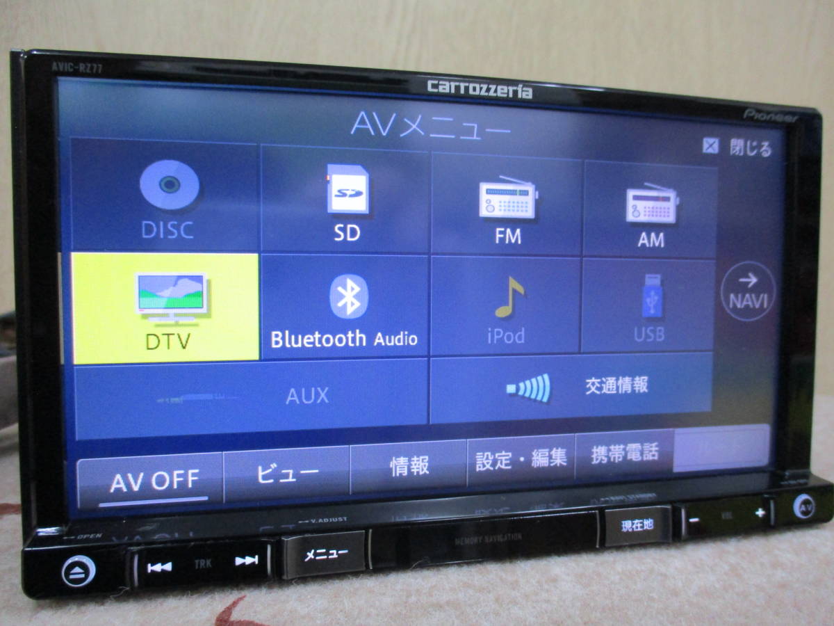 A4等級以上 パイオニアカロッツェリア 楽ナビAVIC-RZ99 2015年地図