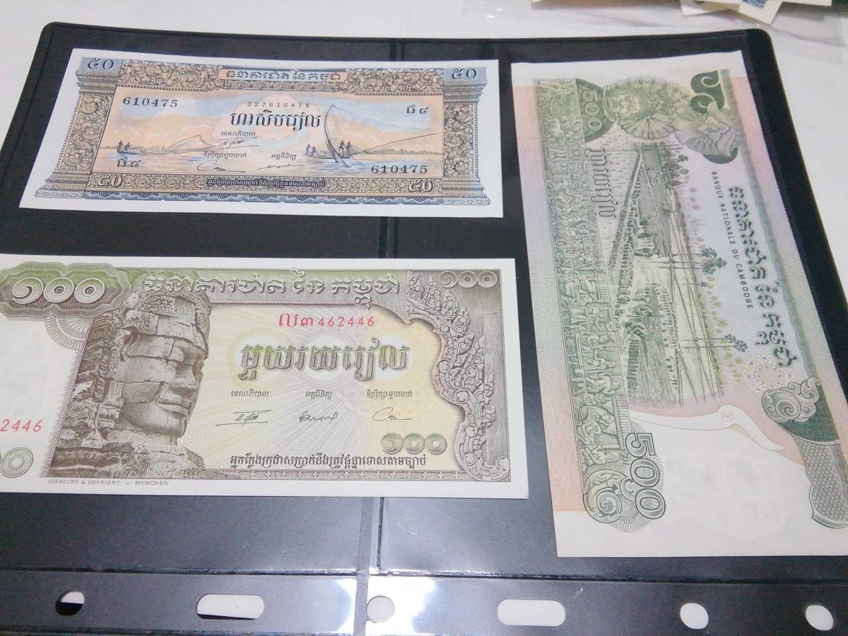 カンボジア 1956／現行紙幣：未使用ピン札のみ12種類のロット、状態保証!_画像1