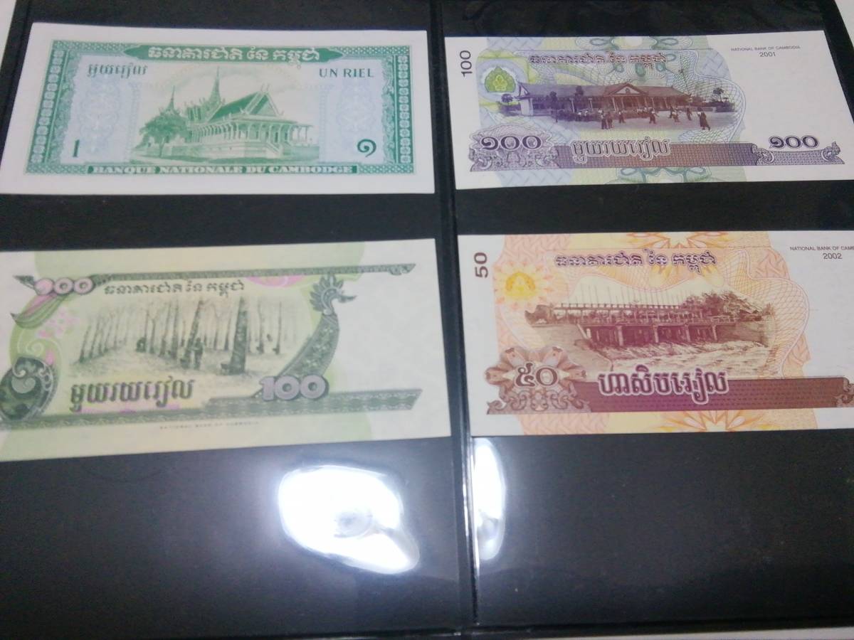 カンボジア 1956／現行紙幣：未使用ピン札のみ12種類のロット、状態保証!_画像6