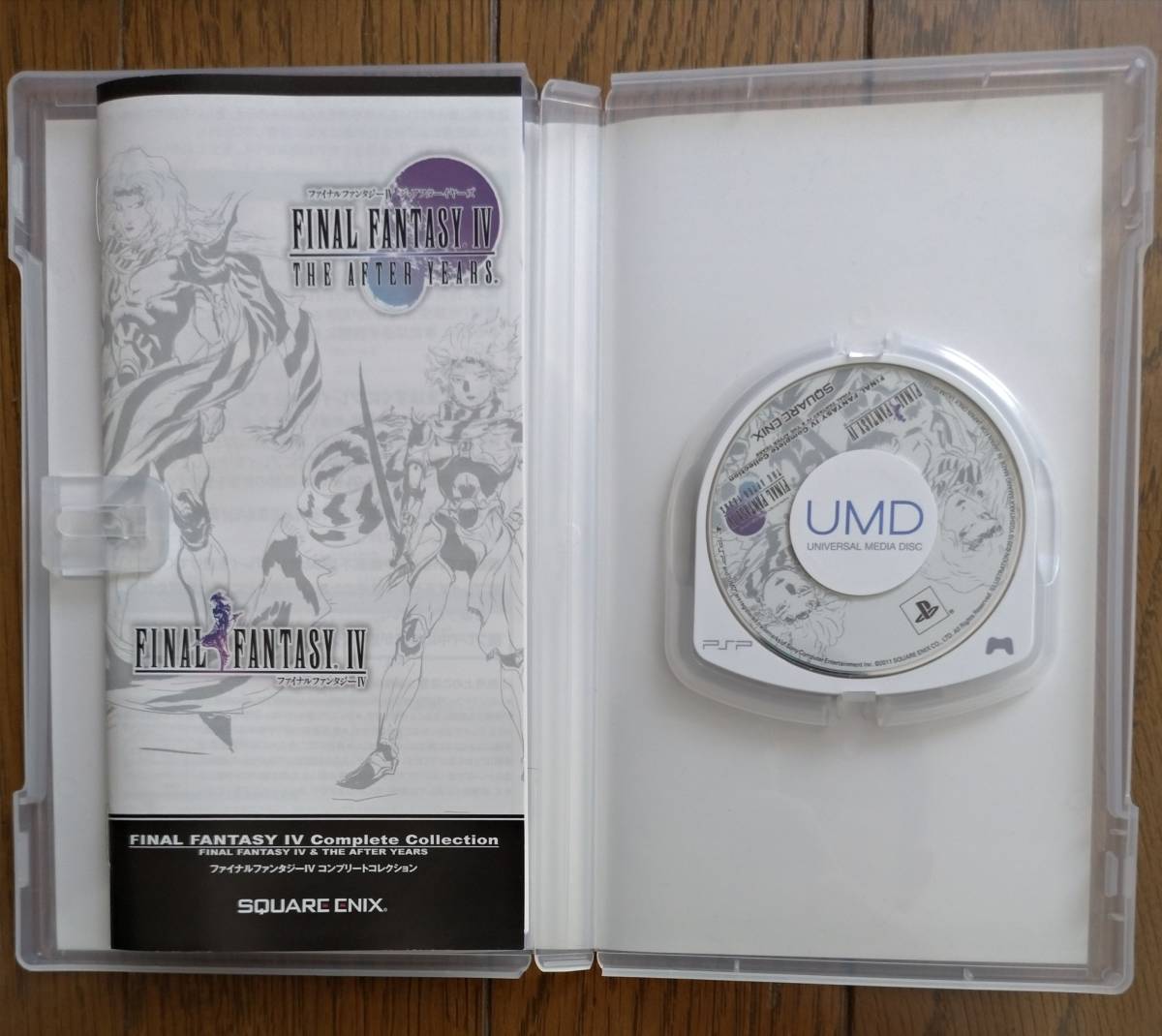 PSP アルティメット ヒッツ ファイナルファンタジーIV コンプリートコレクション -FINAL FANTASY IV ＆ THE AFTER YEARS- 中古品 送料無料
