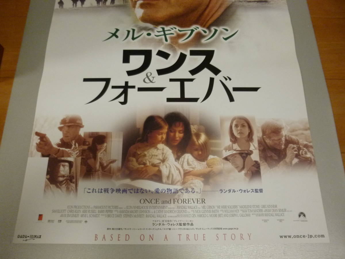 映画ポスター「ワンス＆フォーエバー」メル・ギブソン　大きさB2サイズ_画像3