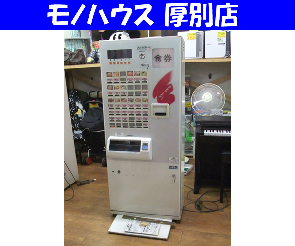 店頭引取歓迎 トヨコム 印刷式 自動券売機 BT-J211V 食券器 食堂 ラーメン屋 フードコート TOYOCOM 厚別店_画像1