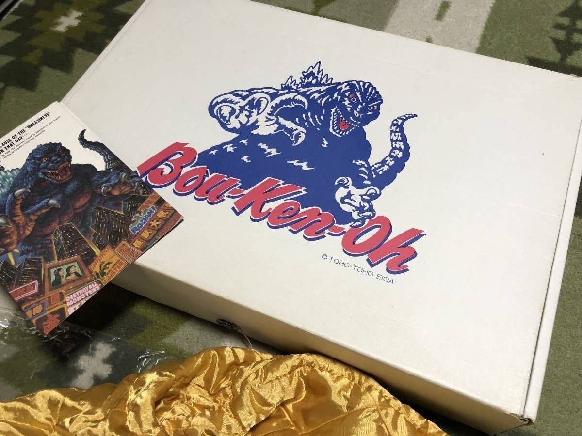 贈り物 リアルマッコイ 冒険王スカジャン ゴジラ GODZILLA gndtunisia.com