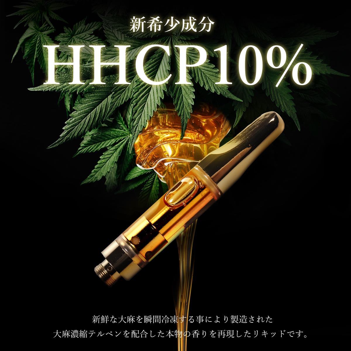 高級麻由来濃縮テルペン配合 0.5ml VAPEペンセット cbd