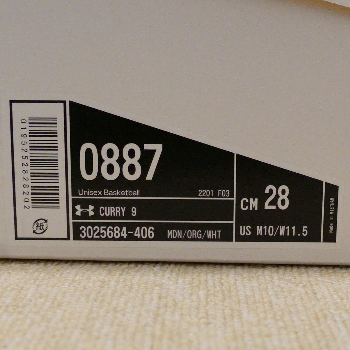 未使用新品 カリー9 + カリーソックス セット