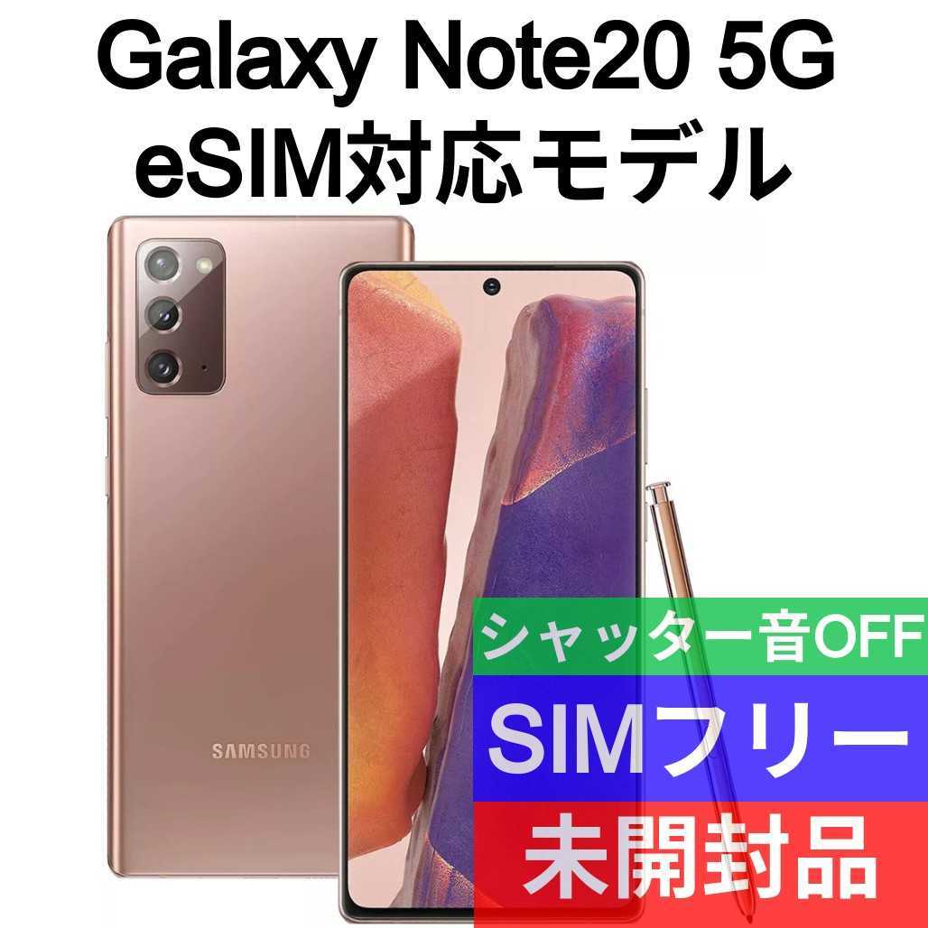 今季ブランド 未開封品 送料無料 Galaxy S10e Note20 IMEI フラミンゴ
