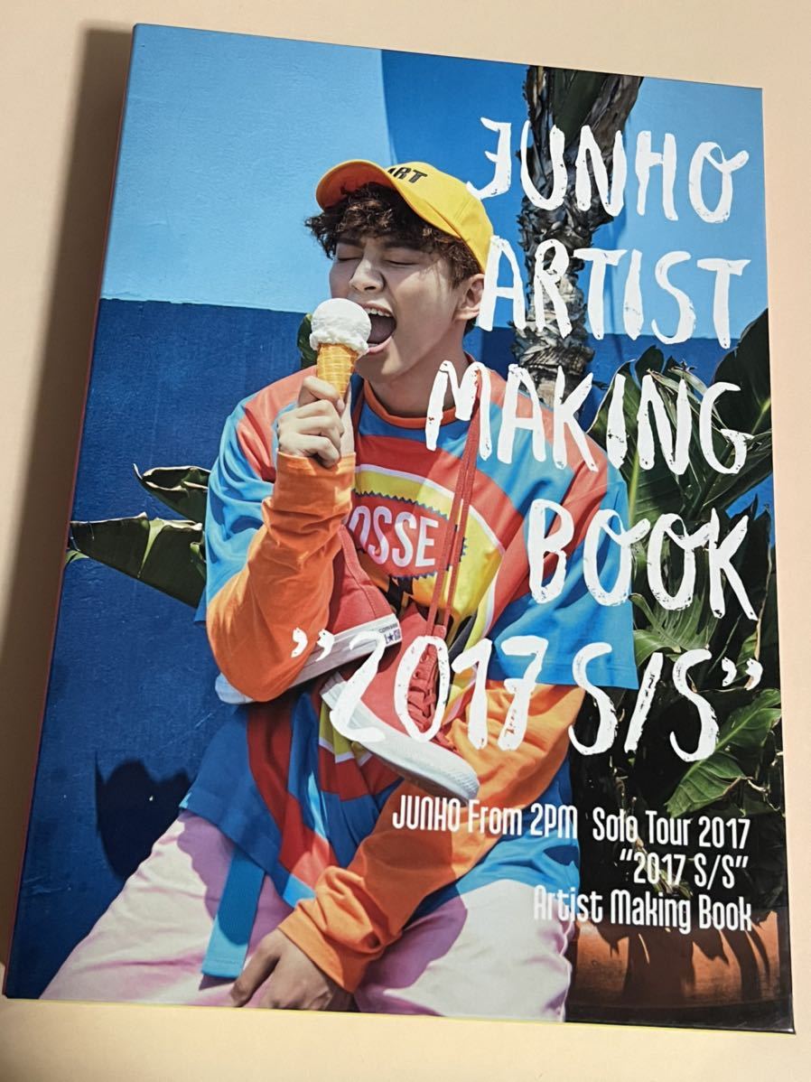 【驚きの値段】 MAKING ARTIST JUNHO BOOK S/S