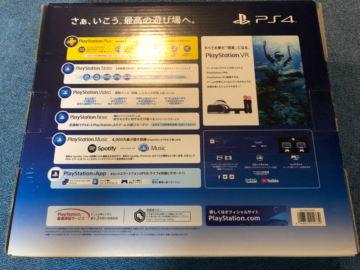 【美品】PlayStation 4 Pro ジェット・ブラック 1TB　 (CUH-7200BB01)_画像2