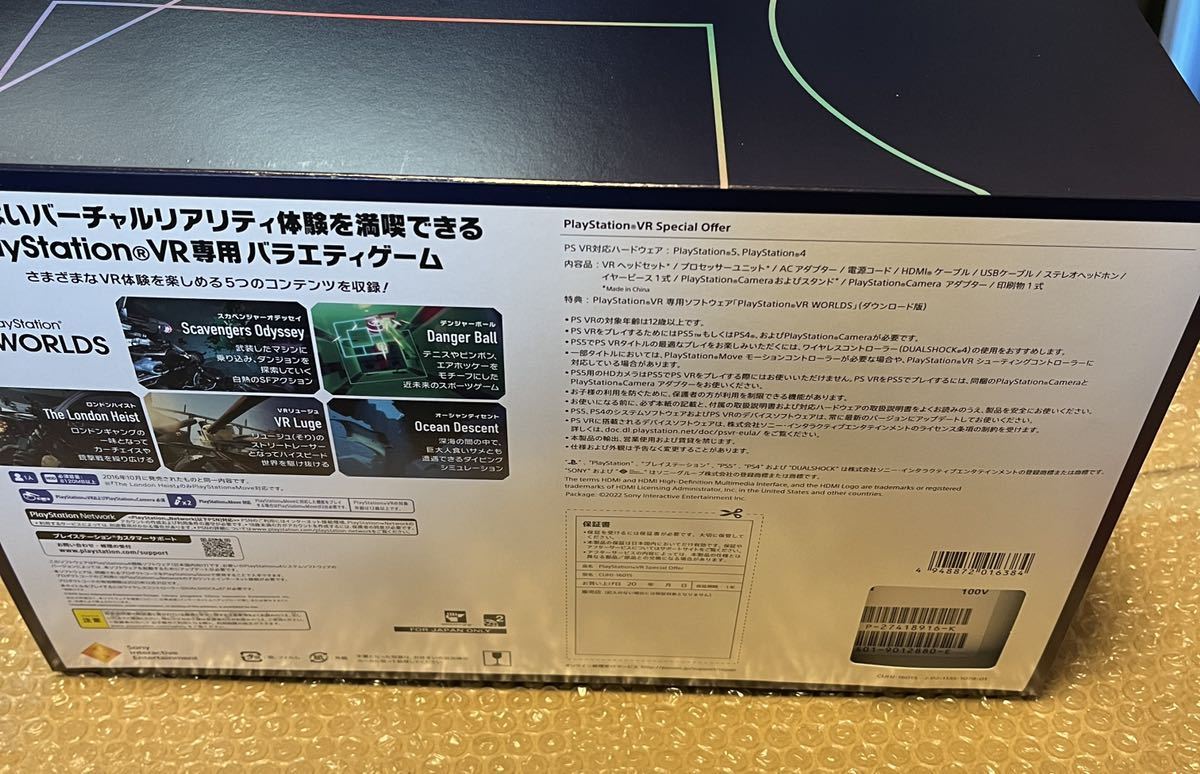 最安価格 psvr special 新品未開封 版 offer その他 - lotnet.com