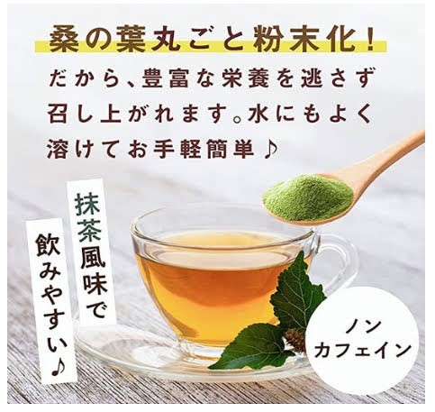 生桑茶 茶の雫 90g 特別栽培桑使用 糖質対策 3個セット