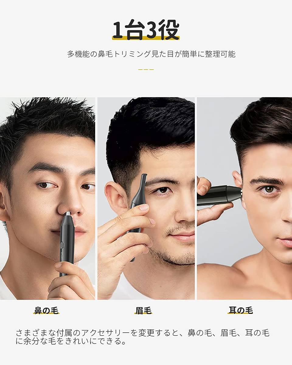 SUPRENT 鼻毛カッター 電動 眉毛シェーバー USB充電式 鼻毛切り IPX7防水 水洗い可能 操作簡単 鼻毛トリマー 一台三役 多機能耳毛カッター