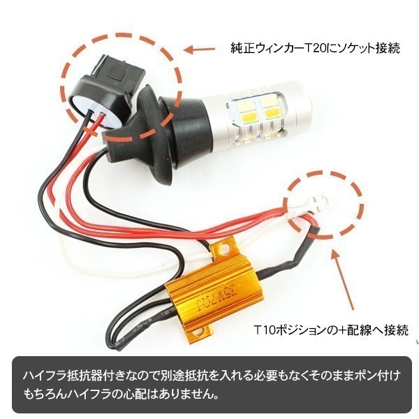 ホンダ シャトル LED ウィンカーポジション化キット T20/LEDバルブ 60灯/白&黄 GP8/GP9 カスタム アクセサリー 外装パーツ_画像3