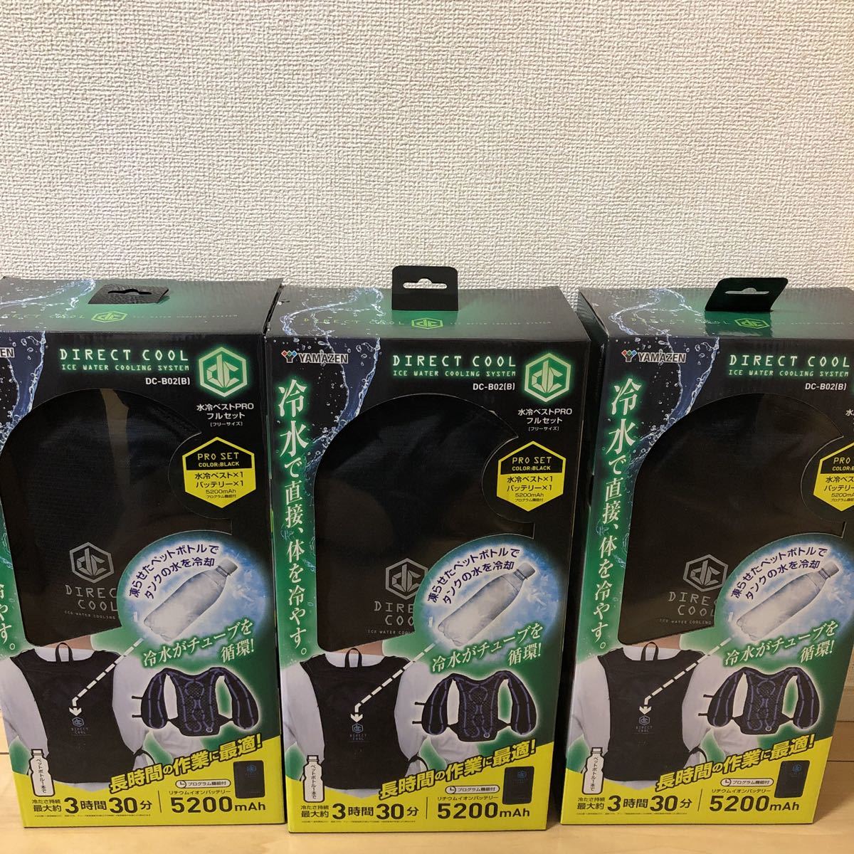新品】3セット当日発送可 山善 YAMAZEN ダイレクトクール 水冷式ウエア