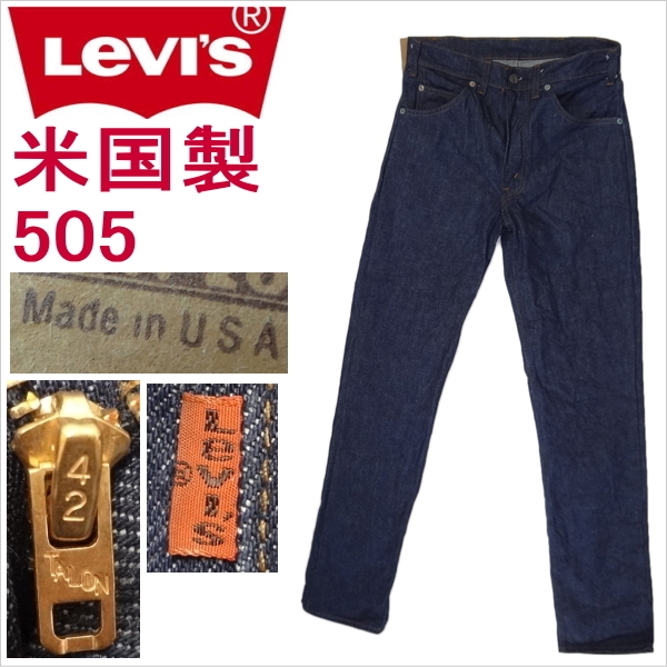 リーバイス 米国製 505 ジーンズ Levi's W30 タロン MADE IN THE USA_画像1