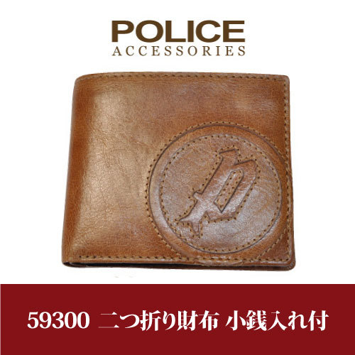 POLICE(ポリス) 【59300】二つ折り財布 小銭入れ付き　キャメル色　ネコポス（ポスト投函）発送
