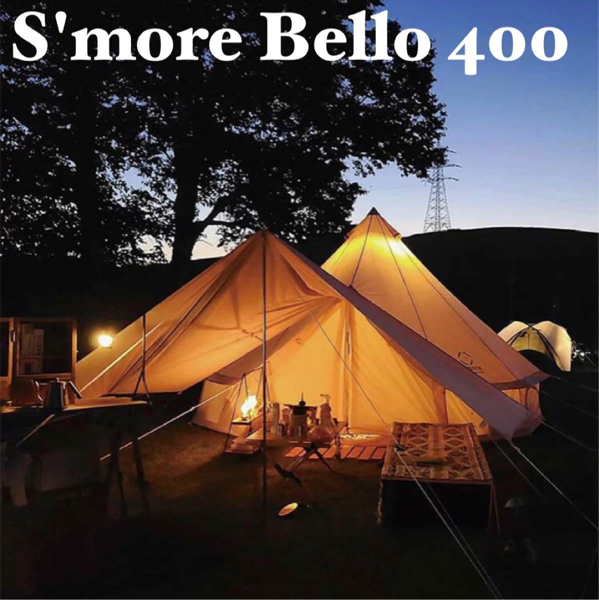 ペグ改良！版最新式★サイト内最安値！！S'more Bello 400ベル型テント テント ゼインアーツ TENT ノルディスク