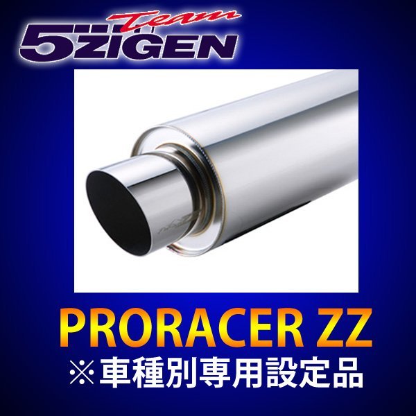 5次元 スカイライン E-BCNR33 マフラー PZN-005 5ZIGEN Pro Racer ZZ プロレーサーZZ W_5ZIGEN