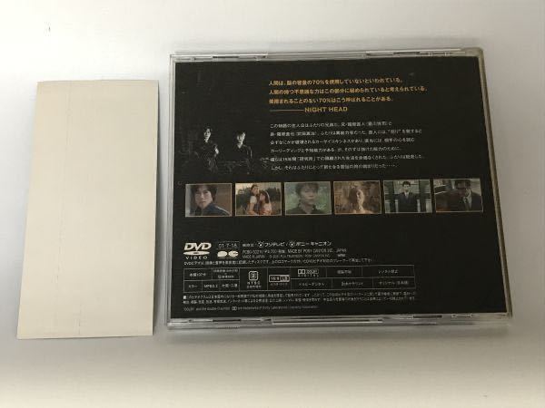 廃盤DVD NIGHT HEAD 劇場版セル版帯付きサスペンスドラマ豊川悦司武田
