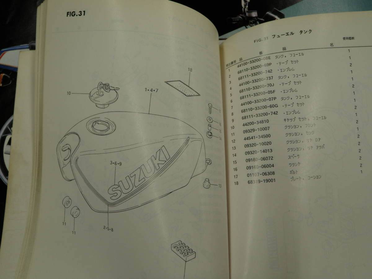 GSX400F　パーツリスト　GSX400FS カタログインパルス　当時物　C030 希少　東京リベンジャーズ　_画像5