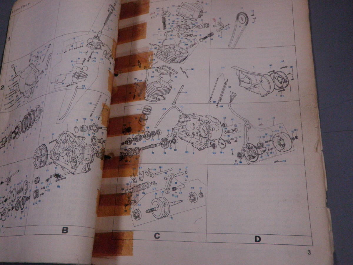 CB50K1 CB50B1 CB50JX1　CB50-1200001～　パーツリスト　当時物 C069 希少_画像4
