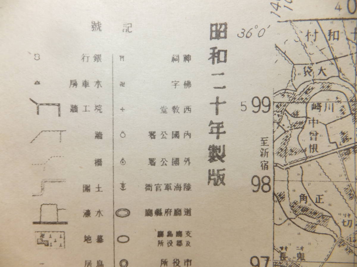 　☆　本土決戦 参謀本部 昭20 軍用地図 軍事秘密(極秘)「佐倉(千葉県)1/5万分」日本陸軍 歩57 陸軍航空隊 大判軍用方眼地図 歴史遺品　☆_画像2