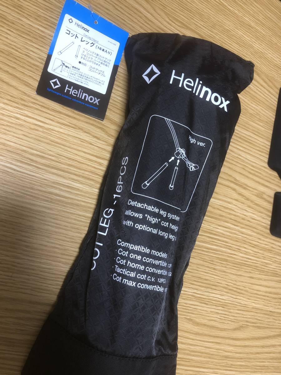 ヘリノックス コットレッグ 16本 Helinox COT LEG 16 寝袋 | red