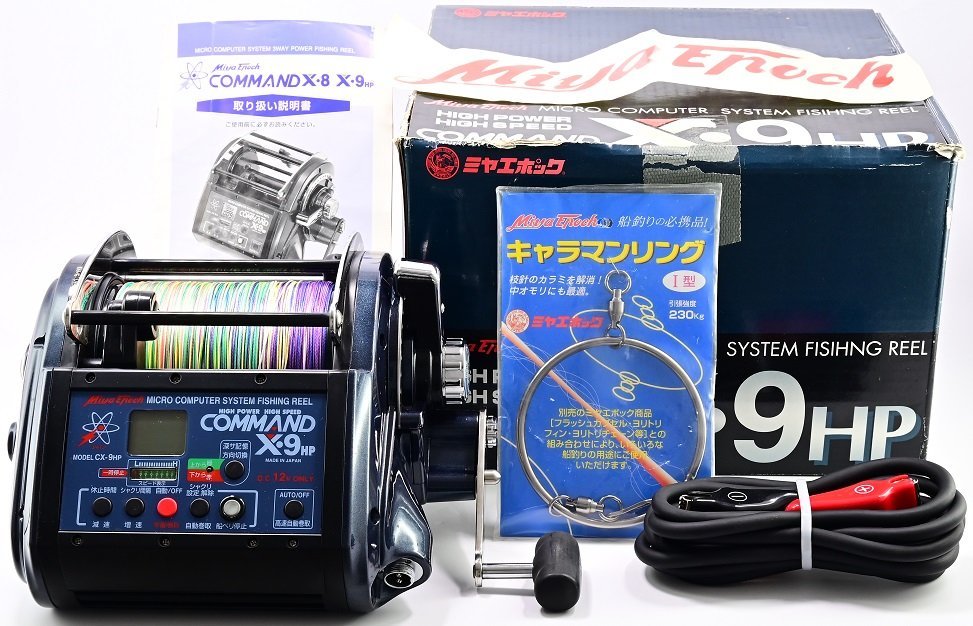 ★☆【ミヤマエ】 ミヤエポック コマンド X-9 CX-9HP MIYAMAE COMMAND MIYA-EPOCH★☆m27594 imervillas.com