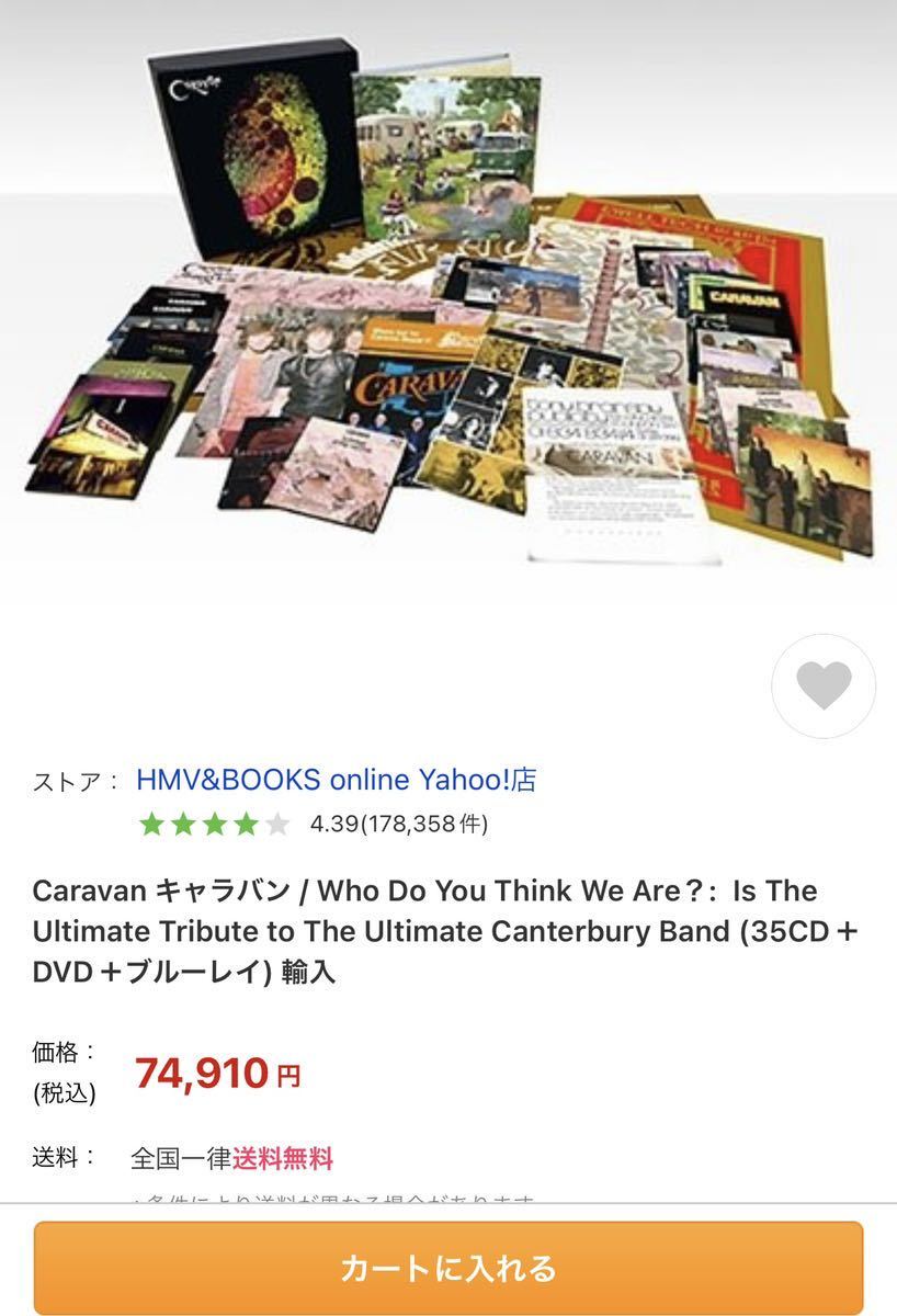 Caravan キャラバン Who Do You Think We Are？Is The Ultimate Tribute to The Ultimate Canterbury Band 35CD＋DVD＋Blu-ray プログレの画像1