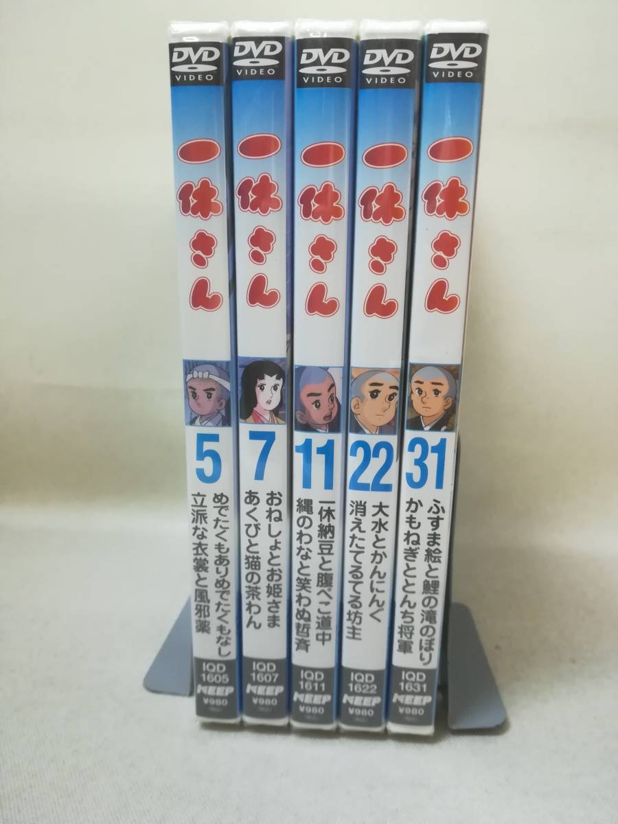 DVD ※5本未開封『一休さん 3巻~50巻セット(全50巻)』48枚セット