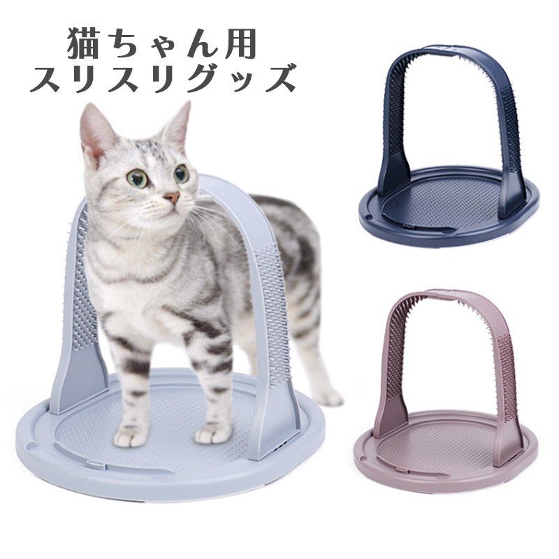 猫用 おもちゃ 猫 爪とぎ マット ブラシ ペット グルーミング 毛づくろい