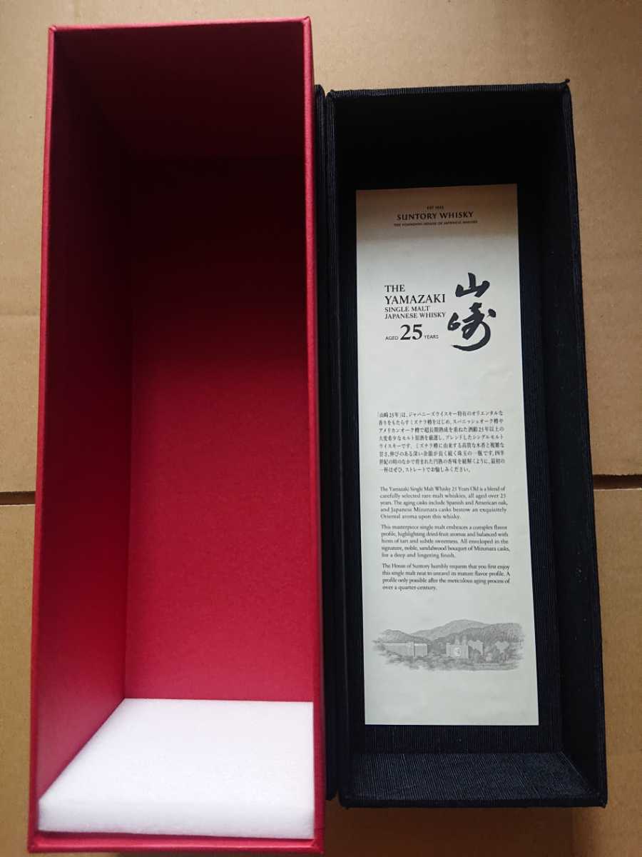 Suntory Yamazaki サントリー 山崎25年 箱のみ ウレタン白あり
