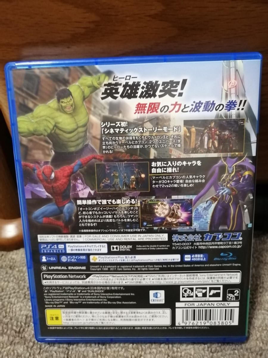 【PS4】 マーベル VS. カプコン:インフィニット
