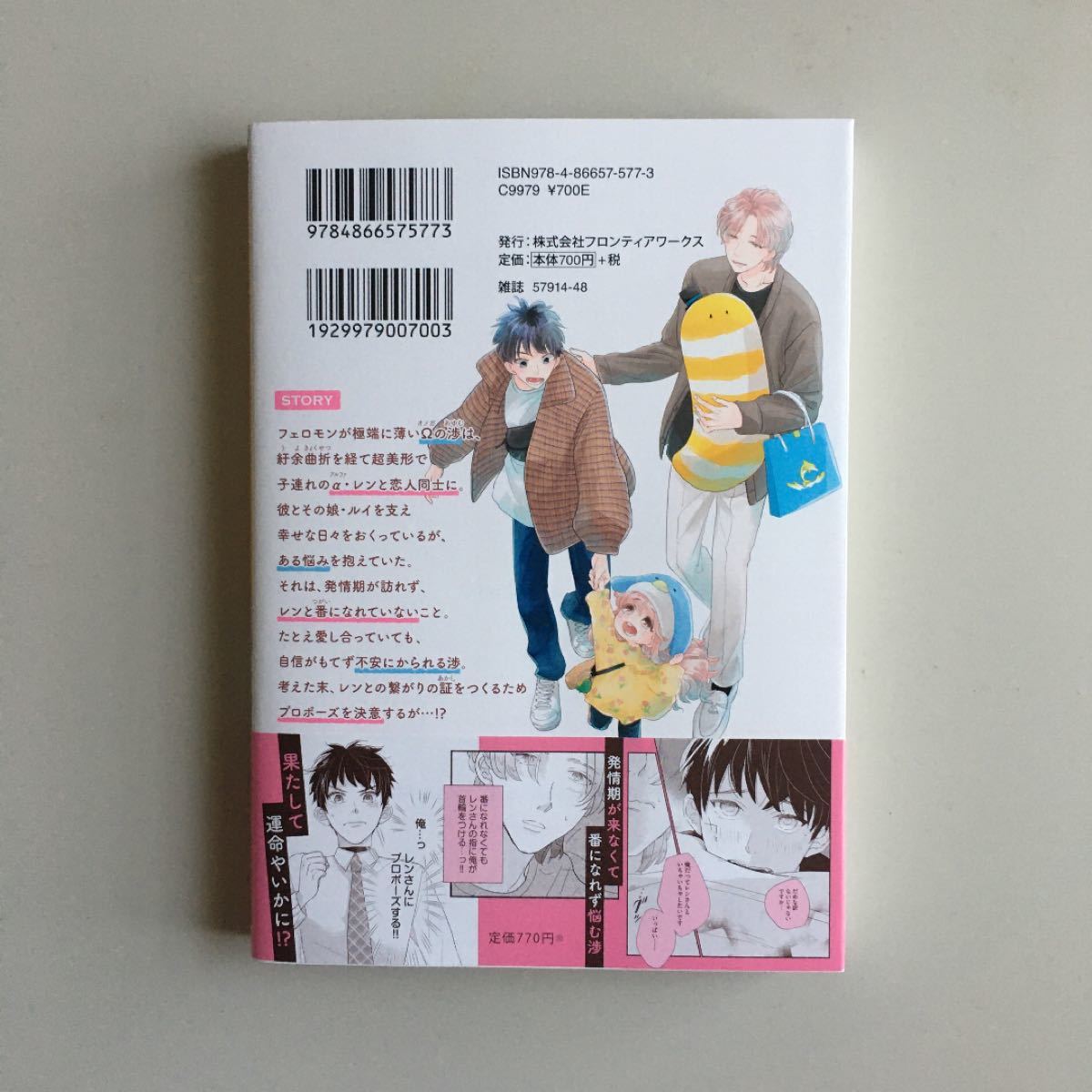 mimi様専用 新品未読品 推しに溺愛されてます しえろ先生 パパとわたし