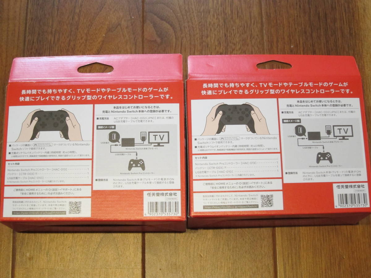 2個セット Switch Proコントローラー 純正 プロコン 店舗保証印あり