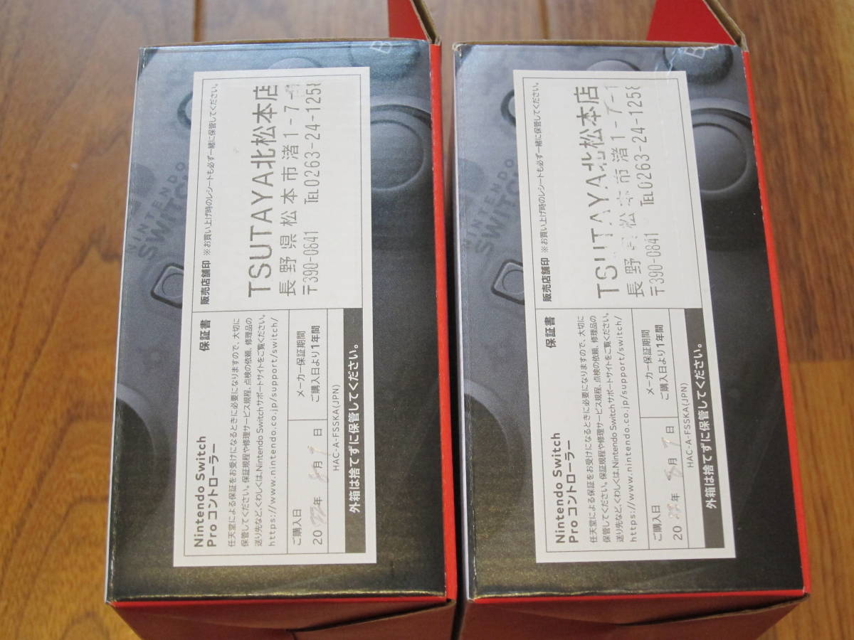 2個セット Switch Proコントローラー 純正 プロコン 店舗保証印あり 