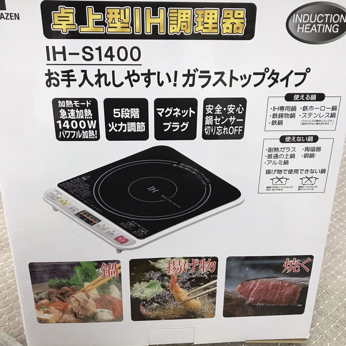 中古 通電確認済み 箱あり YAMAZEN 山善 卓上型IH調理器 IH-S1400 2014年製_画像10