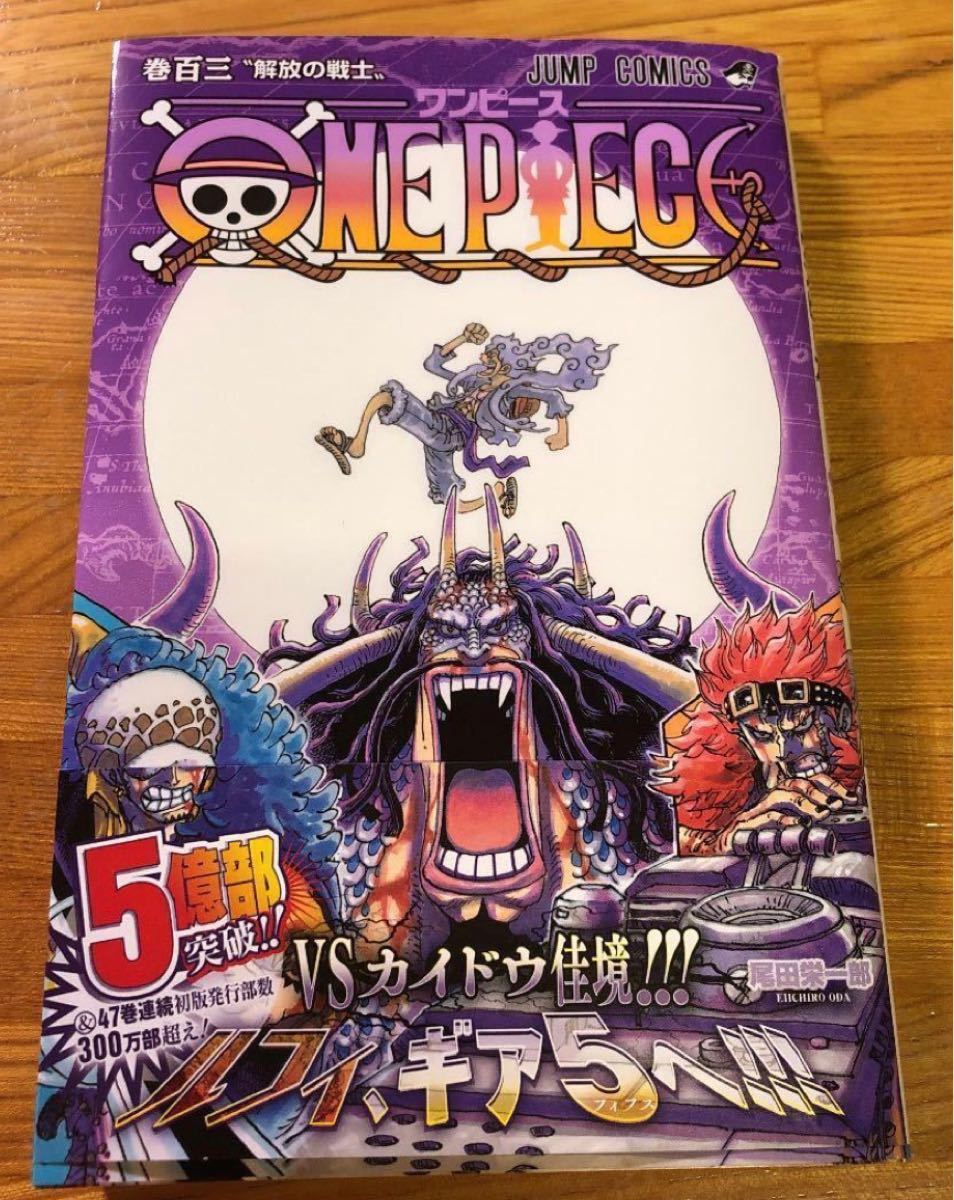 ほぼ新品 ワンピース 103巻 ONE PIECE 103巻 一読のみ|Yahoo ほぼ新品 ワンピース 103巻 ONE PIECE 103巻 一読のみ|Yahoo