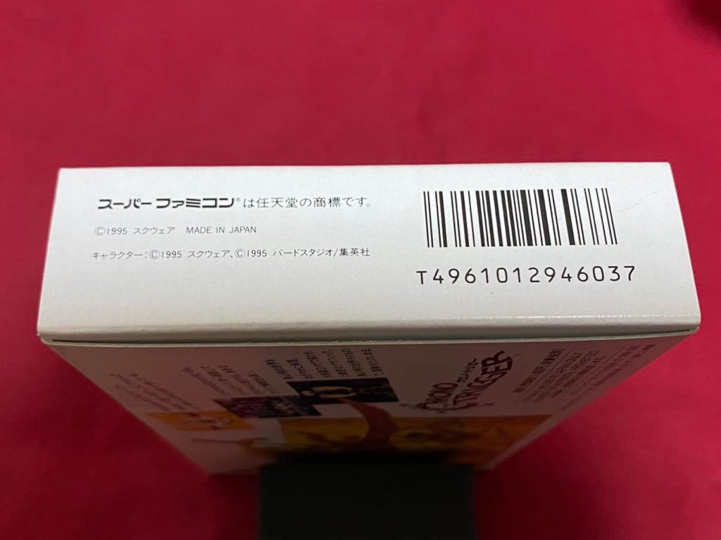 ☆ 希少!新品未開封!スーパーファミコンソフト クロノトリガー