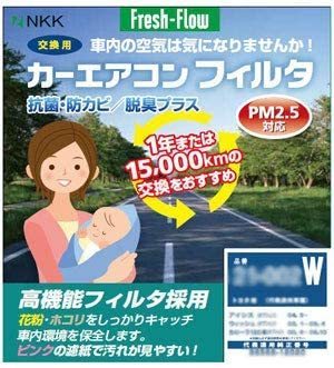 【送料無料】 日東工業 タント L375/L385S カー エアコン フィルター 29-007W Fresh Flow 抗菌・防カビ／脱臭プラス ダイハツ_画像1