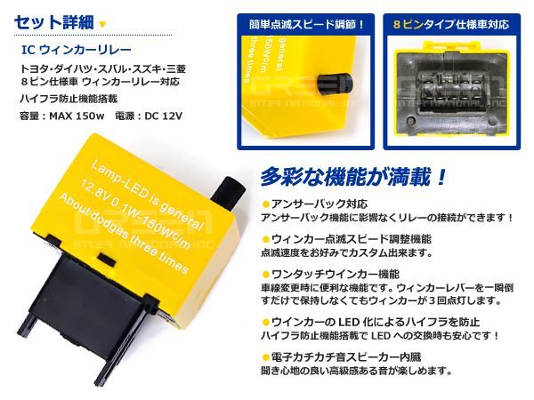 ハイフラ防止ICウインカーリレー 8ピントヨタ ハイエース KDH/TRH200系 点滅調整 ウィンカー ハイフラッシュ アンサーバック ワンタッチ_画像2