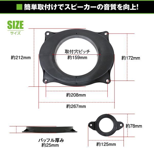 【送料無料】 カムリ 50系 ツイーターパネル 17cm インナーバッフルセット UD-K5213/KTX-Y177B対応 147φ アルパイン/カロッツェリア_画像3