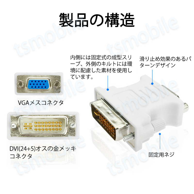 dvi vga conversion white color connector AV connector DVI-I male toVGA female 1080P 24+5 interface conversion adaptor monitor single person direction image transfer 