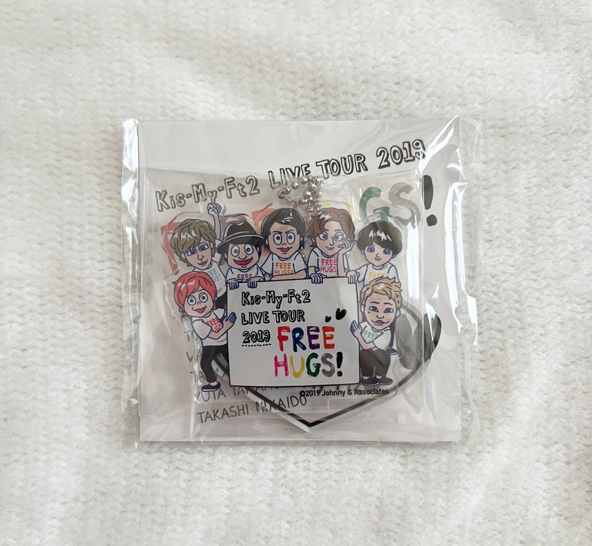 Kis-My-Ft2 FREE HUGS! アクリルキーホルダー