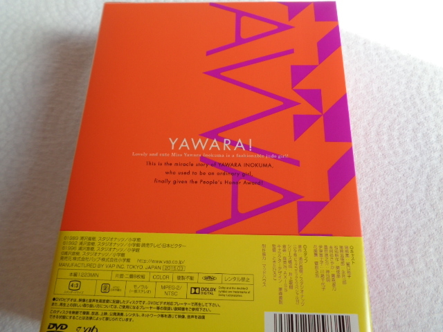 新品同様　初回生産　特典Tシャツ付き　YAWARA! 【DVD-BOX1・DVD-BOX２・DVD-BOX３】YAWARA!漫画ページをプリントしたオリジナルTシャツ