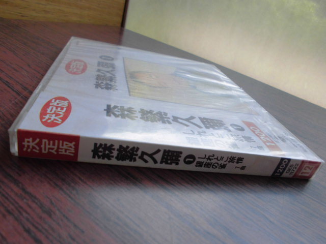 未開封森繁久彌CDもりしげひさや知床旅情銀座の雀船頭小唄ゴンドラの歌籠の鳥荷物片手に戦友歌詞カード付きコロンビアGES-11722昭和レトロ_画像5