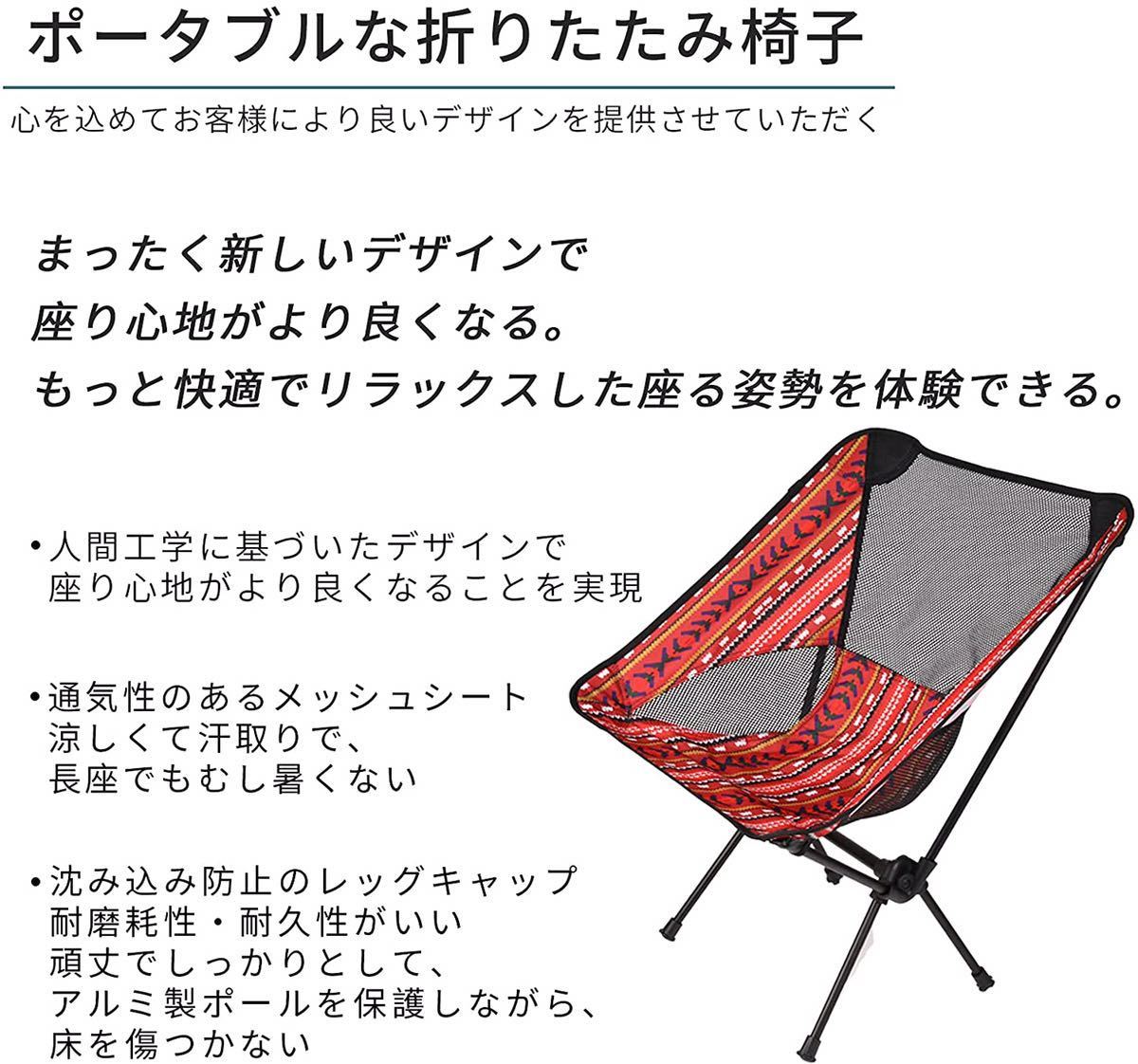 アウトドアチェア 折りたたみ椅子 Chair キャンプ　釣り　ハイキング　登山　花火大会　椅子　運動会　軽量　イス　バーベキュー