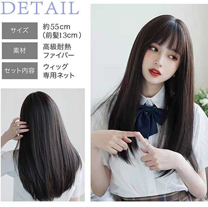 黒髪　ブラック　ウィッグ　ナチュラル　ストレート　ロングヘアー