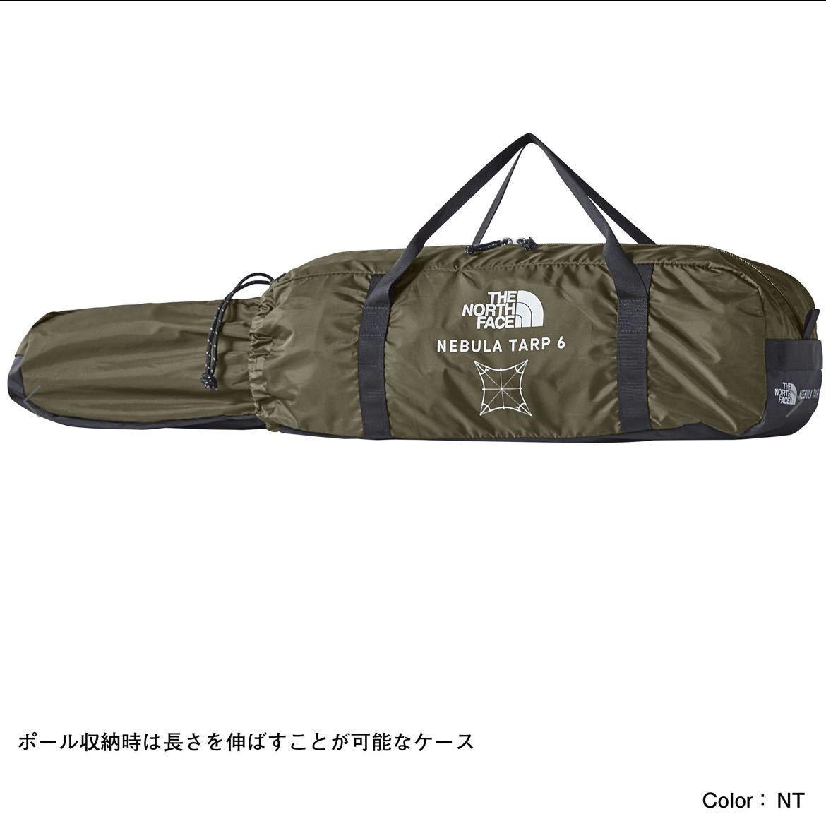 ネブラタープ6 PENTA ポール 210cm ノースフェイス 2本セット-