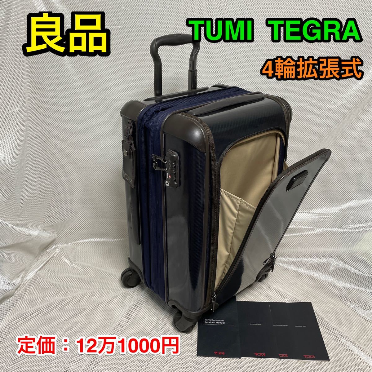 良品 TUMI キャリーバッグ スーツケース エクスパンダブル 4輪 機内持込-