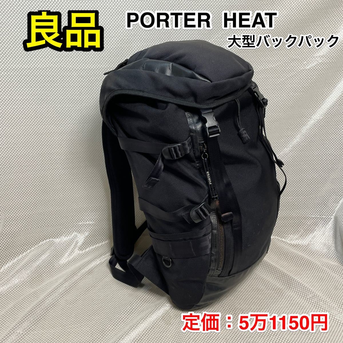 良品】吉田カバン PORTER HEAT 大型リュック☆ポーター ヒート 大容量